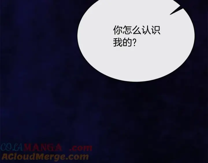 漫画《真的女儿回来了》第90话 精灵世界第165张图