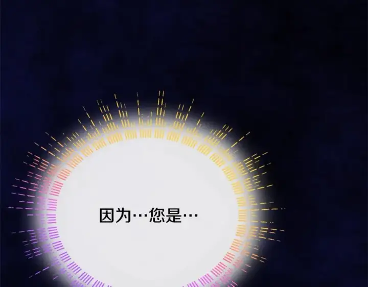 漫画《真的女儿回来了》第90话 精灵世界第166张图