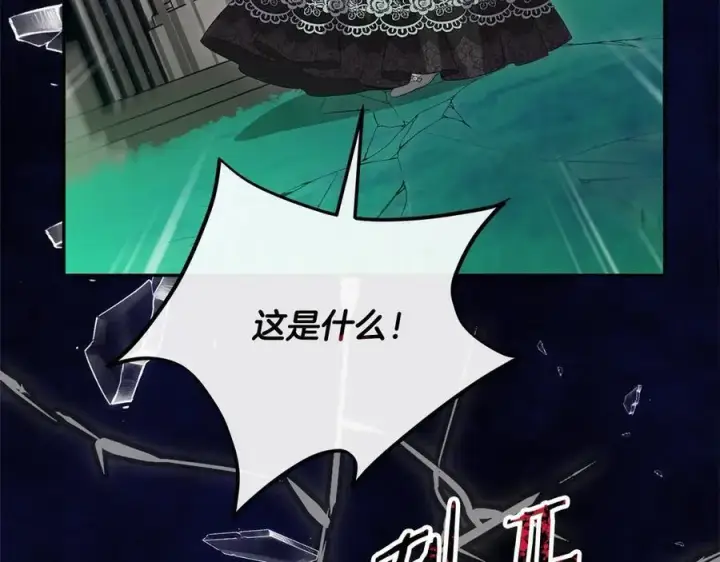 漫画《真的女儿回来了》第90话 精灵世界第187张图
