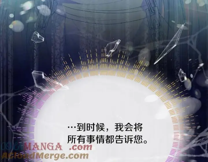 漫画《真的女儿回来了》第90话 精灵世界第197张图