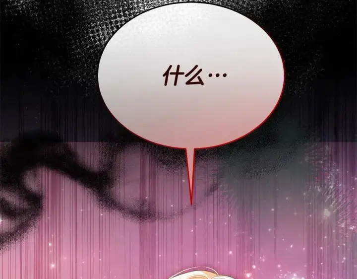 漫画《真的女儿回来了》第90话 精灵世界第219张图