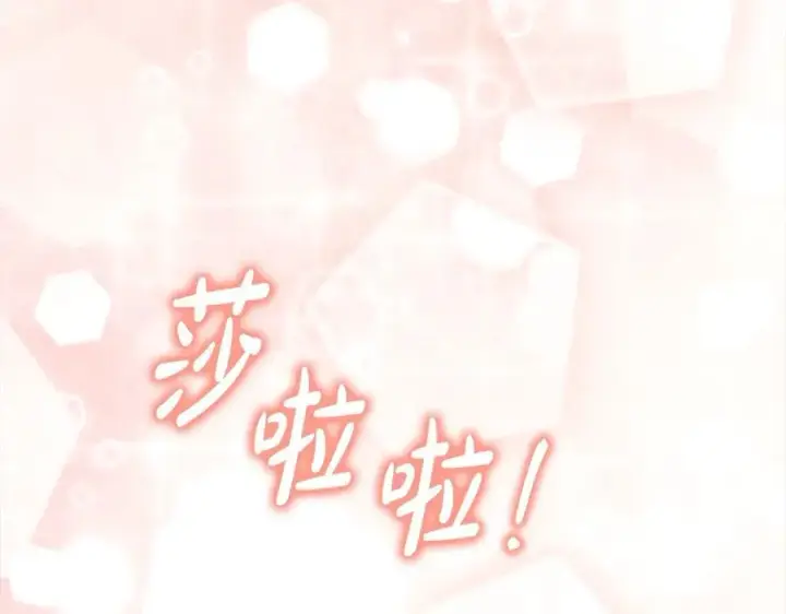 漫画《真的女儿回来了》第90话 精灵世界第47张图
