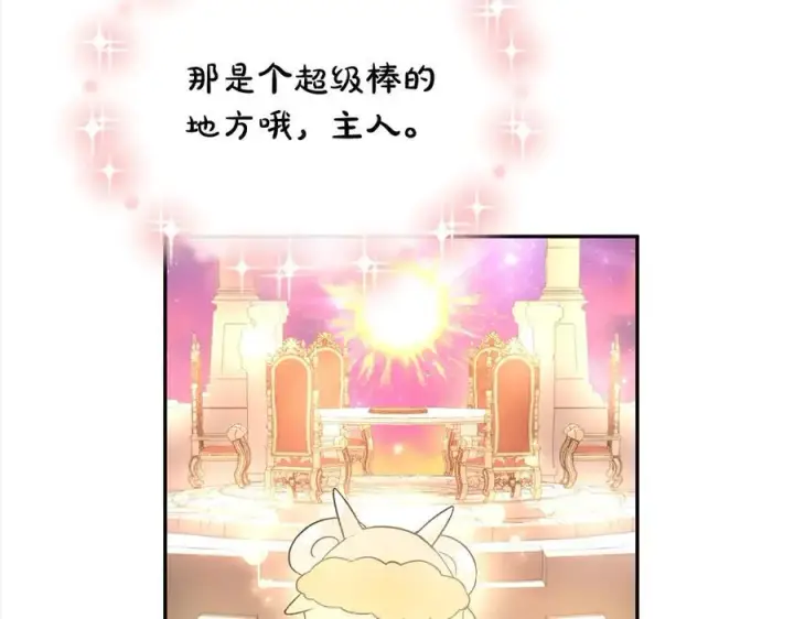 漫画《真的女儿回来了》第90话 精灵世界第58张图