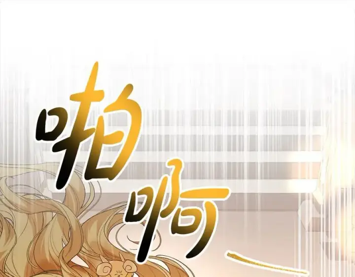 漫画《真的女儿回来了》第90话 精灵世界第66张图