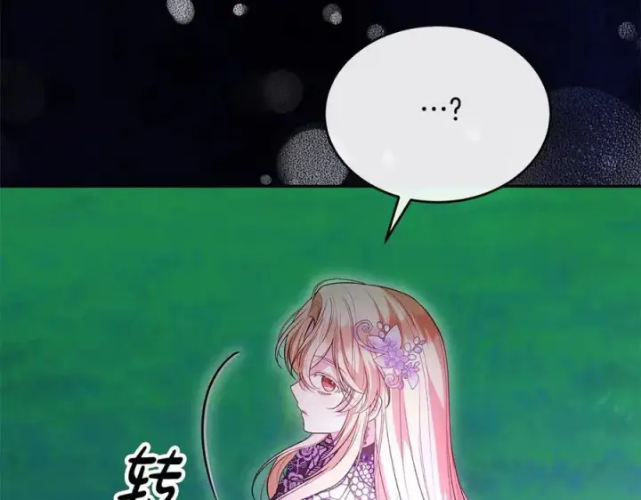 漫画《真的女儿回来了》第90话 精灵世界第96张图