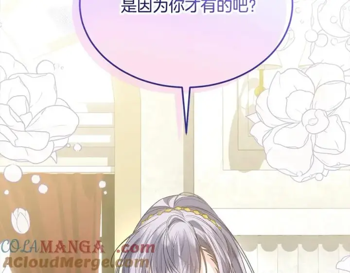 漫画《真的女儿回来了》第91话 生日舞会第121张图