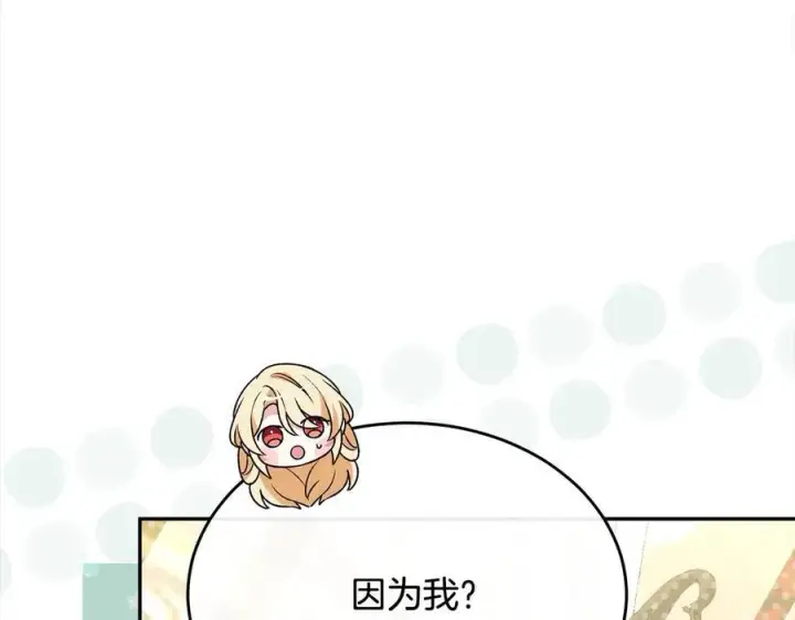 漫画《真的女儿回来了》第91话 生日舞会第124张图