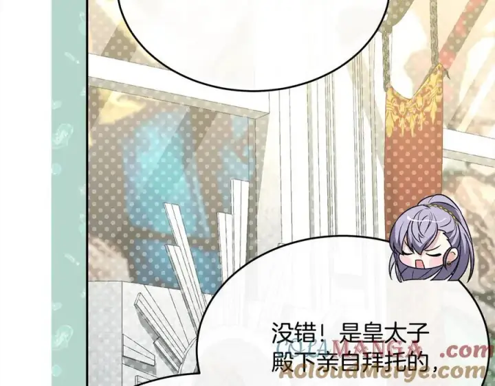 漫画《真的女儿回来了》第91话 生日舞会第125张图