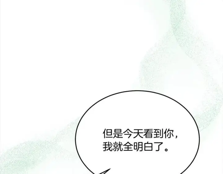 漫画《真的女儿回来了》第91话 生日舞会第131张图