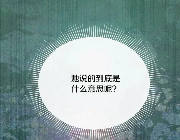 漫画《真的女儿回来了》第91话 生日舞会第14张图