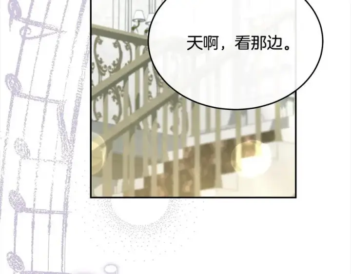 漫画《真的女儿回来了》第91话 生日舞会第155张图