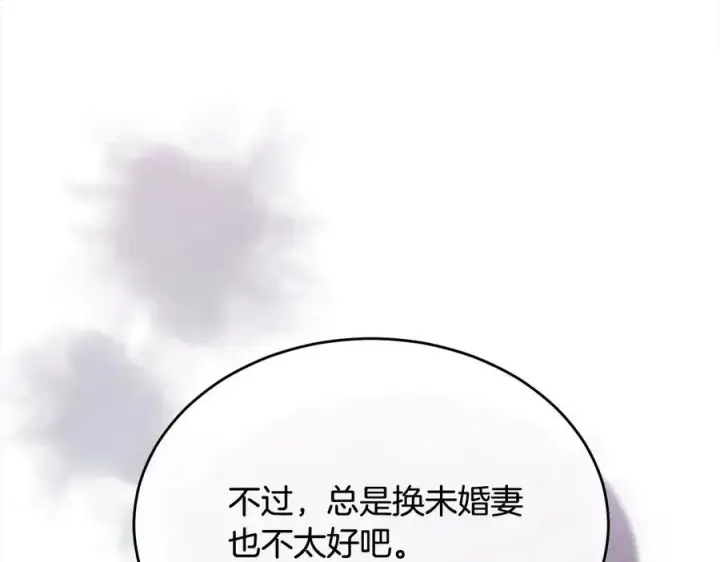 漫画《真的女儿回来了》第91话 生日舞会第164张图