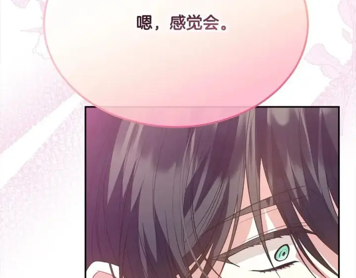 漫画《真的女儿回来了》第91话 生日舞会第186张图