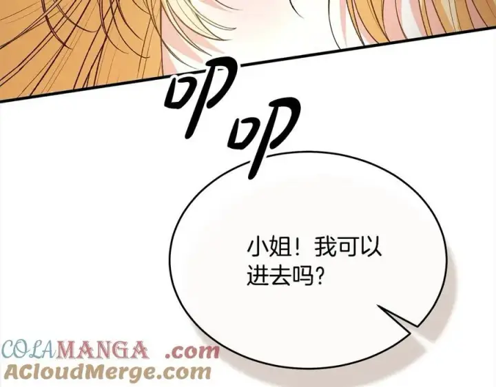 漫画《真的女儿回来了》第91话 生日舞会第21张图