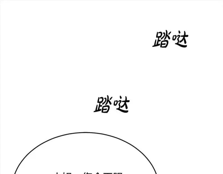 漫画《真的女儿回来了》第91话 生日舞会第26张图