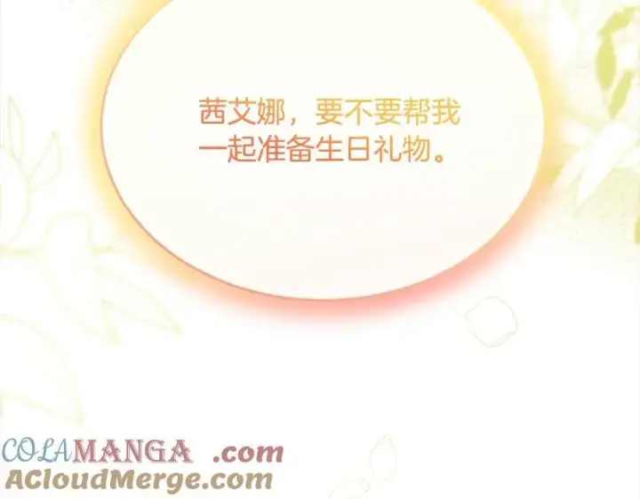 漫画《真的女儿回来了》第91话 生日舞会第49张图