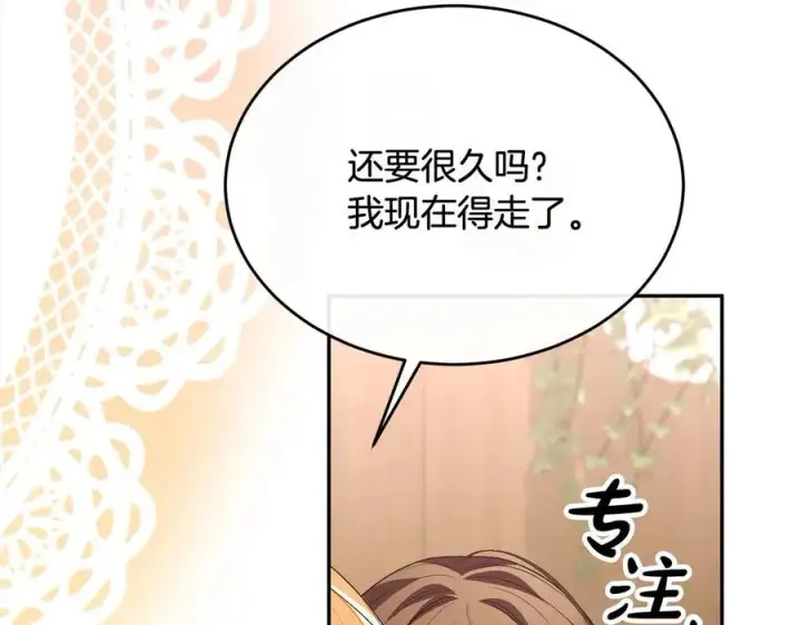 漫画《真的女儿回来了》第91话 生日舞会第58张图