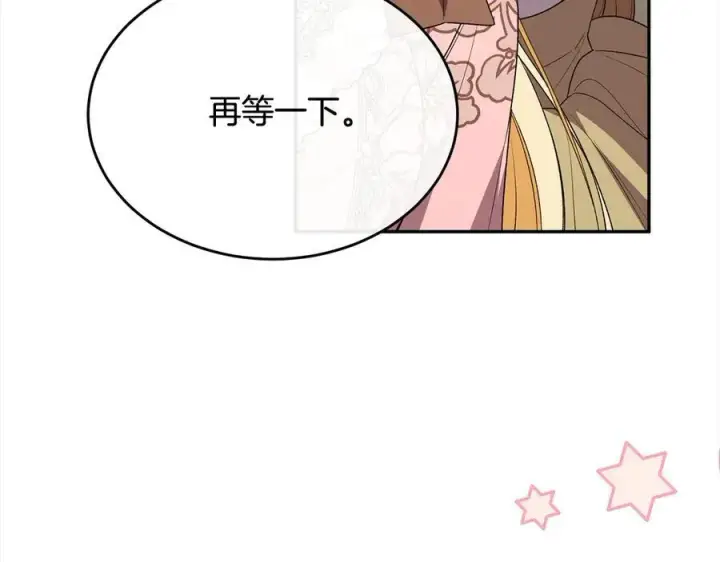 漫画《真的女儿回来了》第91话 生日舞会第60张图