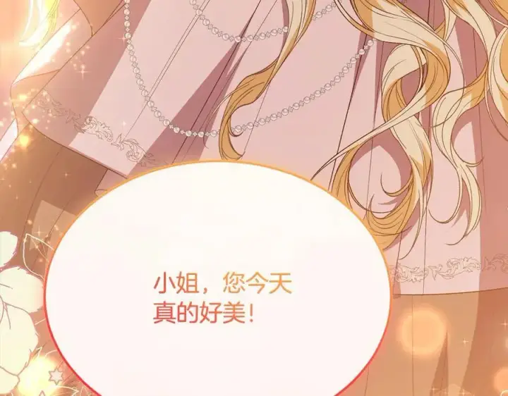 漫画《真的女儿回来了》第91话 生日舞会第66张图