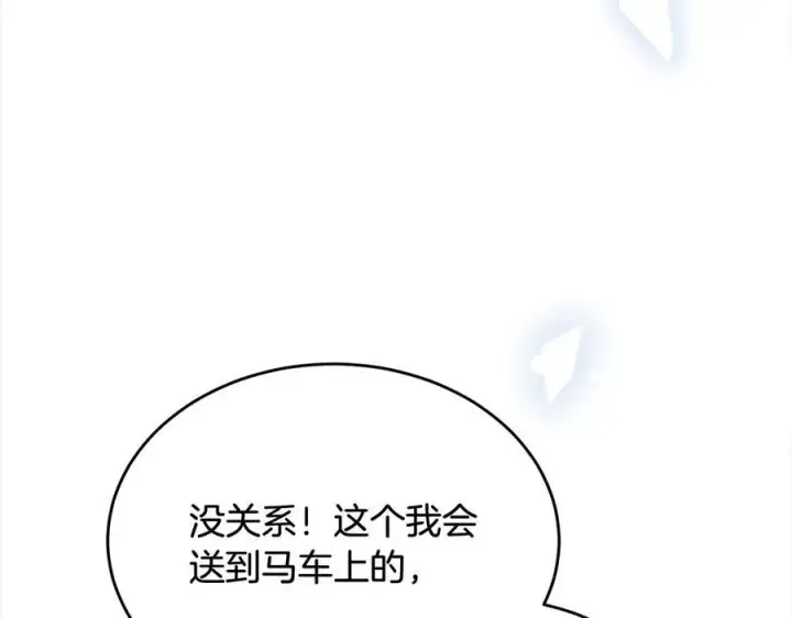漫画《真的女儿回来了》第91话 生日舞会第71张图