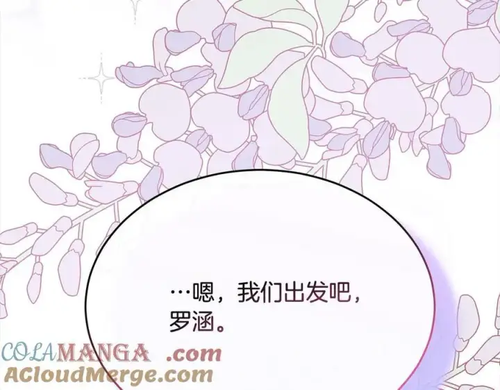 漫画《真的女儿回来了》第91话 生日舞会第93张图