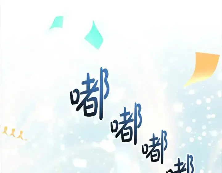 漫画《真的女儿回来了》第91话 生日舞会第98张图