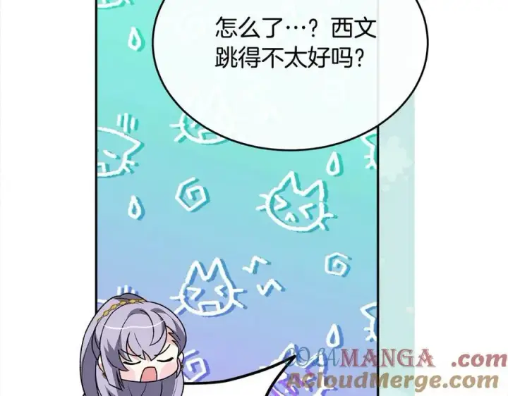 漫画《真的女儿回来了》第92话 还不是因为你第117张图