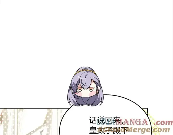 漫画《真的女儿回来了》第92话 还不是因为你第129张图
