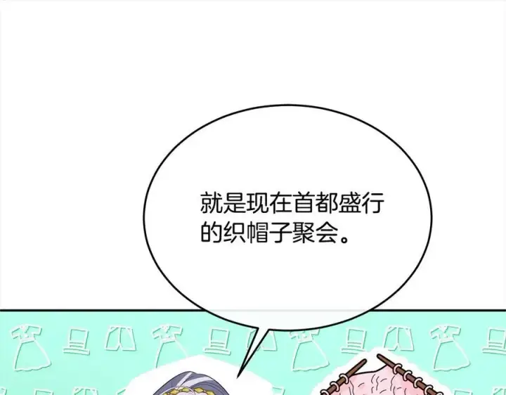 漫画《真的女儿回来了》第92话 还不是因为你第136张图