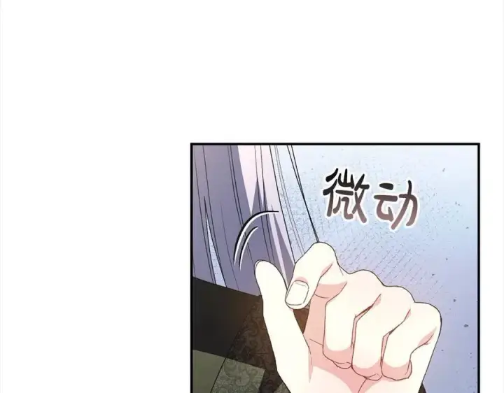 漫画《真的女儿回来了》第92话 还不是因为你第139张图