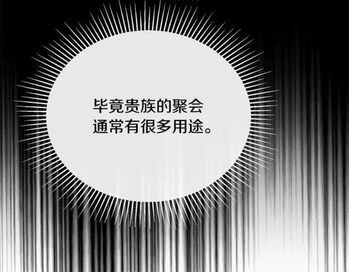 漫画《真的女儿回来了》第92话 还不是因为你第148张图