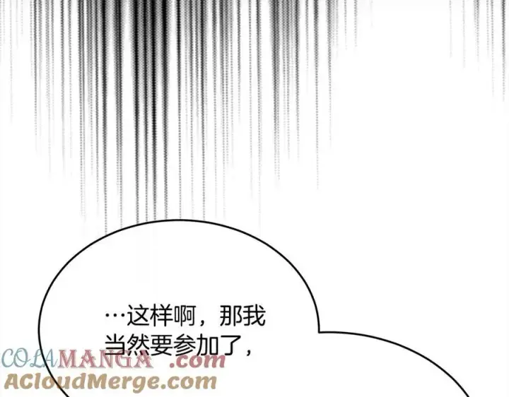 漫画《真的女儿回来了》第92话 还不是因为你第149张图