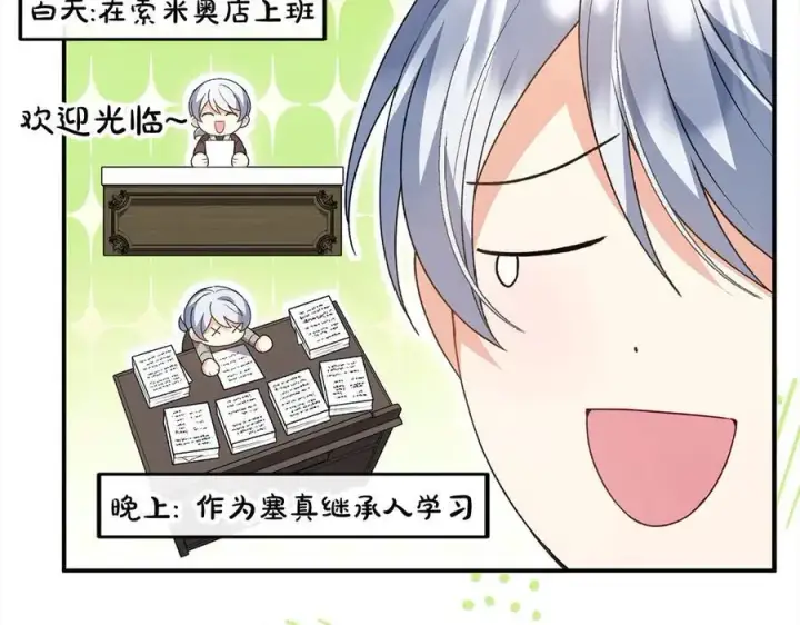 漫画《真的女儿回来了》第92话 还不是因为你第15张图