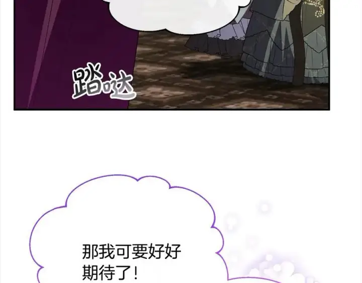 漫画《真的女儿回来了》第92话 还不是因为你第152张图