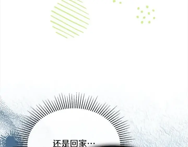 漫画《真的女儿回来了》第92话 还不是因为你第16张图