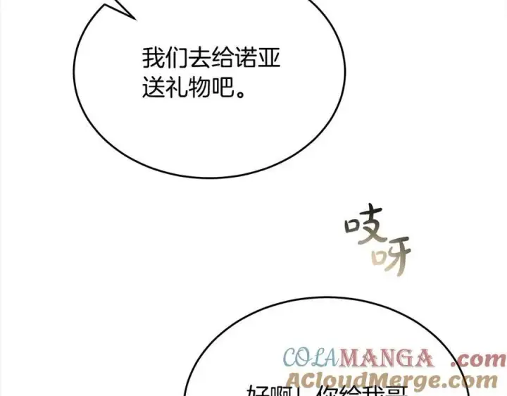漫画《真的女儿回来了》第92话 还不是因为你第177张图
