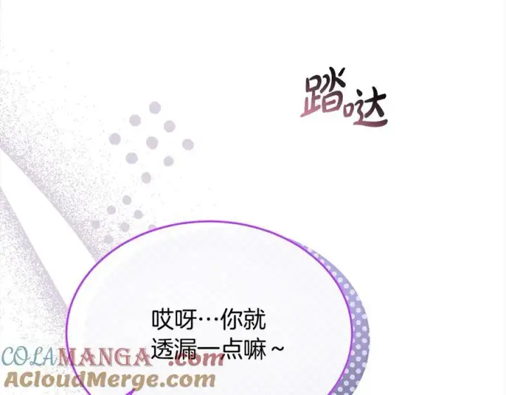 漫画《真的女儿回来了》第92话 还不是因为你第181张图