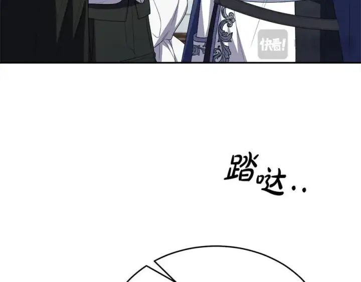 漫画《真的女儿回来了》第92话 还不是因为你第186张图