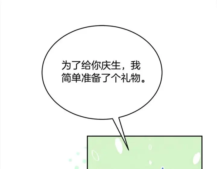 漫画《真的女儿回来了》第92话 还不是因为你第190张图