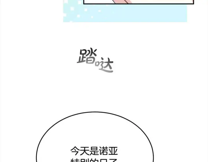 漫画《真的女儿回来了》第92话 还不是因为你第192张图