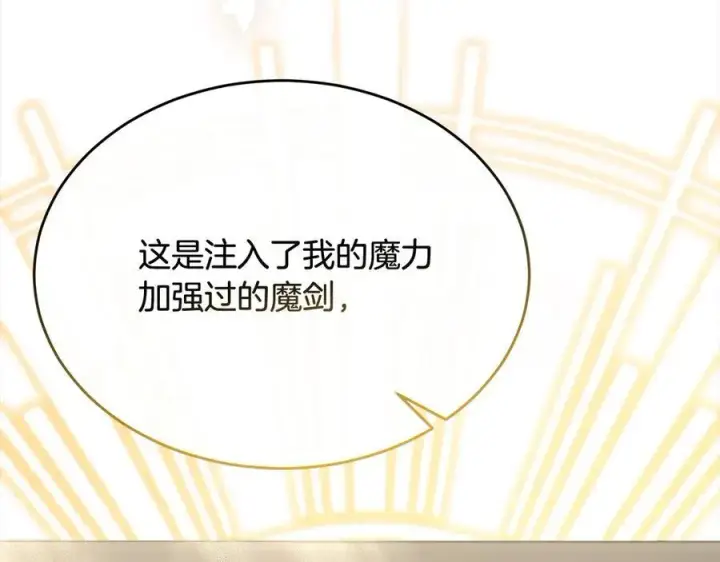 漫画《真的女儿回来了》第92话 还不是因为你第200张图