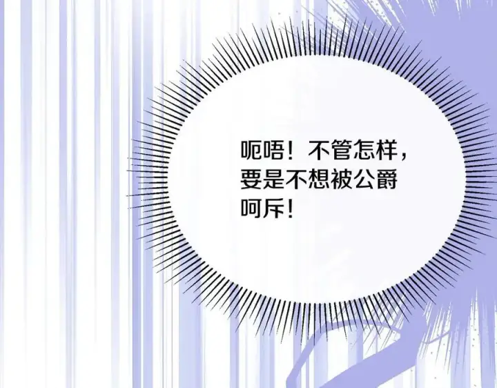 漫画《真的女儿回来了》第92话 还不是因为你第28张图