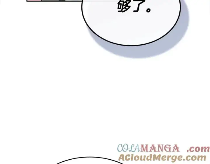 漫画《真的女儿回来了》第92话 还不是因为你第45张图