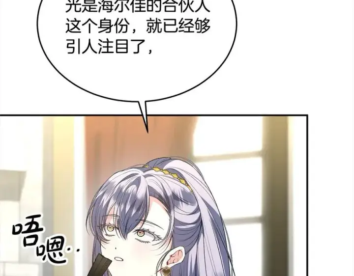 漫画《真的女儿回来了》第92话 还不是因为你第55张图