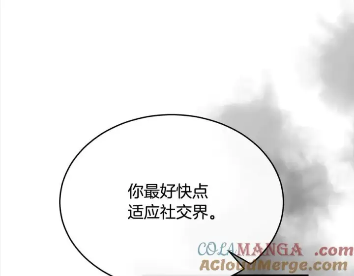 漫画《真的女儿回来了》第92话 还不是因为你第57张图