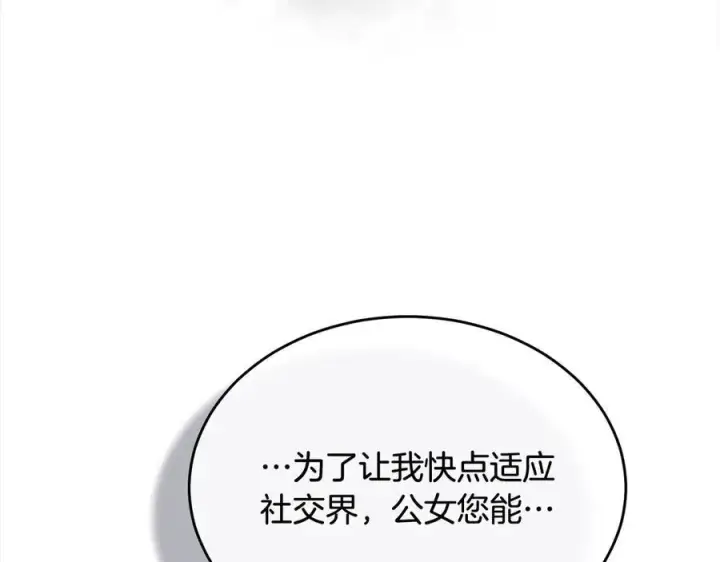 漫画《真的女儿回来了》第92话 还不是因为你第60张图