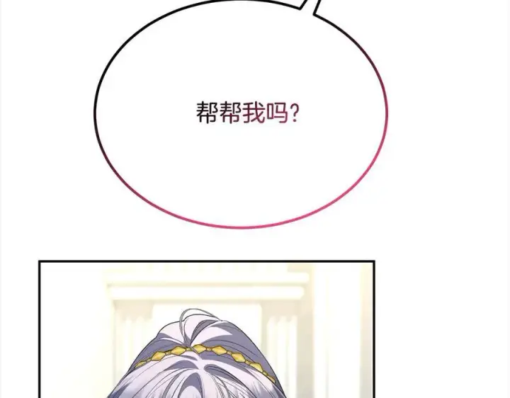 漫画《真的女儿回来了》第92话 还不是因为你第63张图