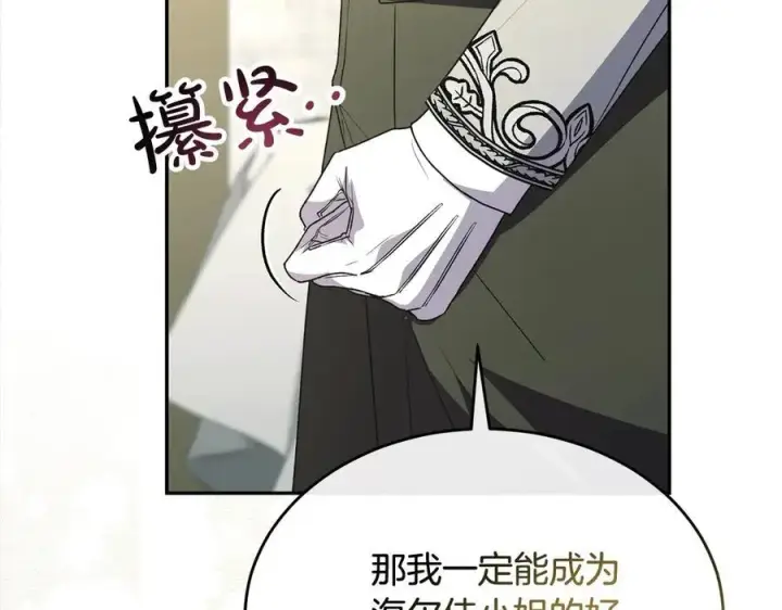 漫画《真的女儿回来了》第92话 还不是因为你第68张图