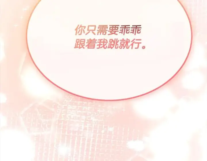 漫画《真的女儿回来了》第92话 还不是因为你第99张图
