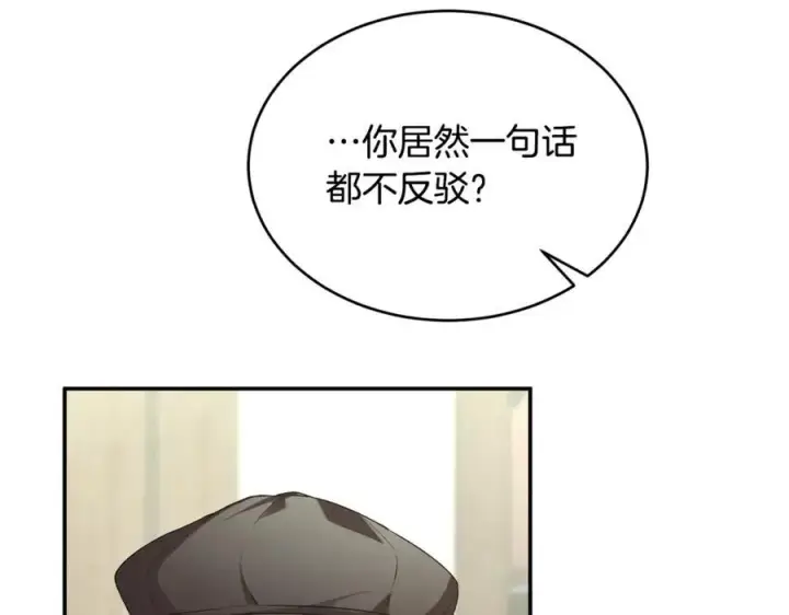 漫画《真的女儿回来了》第93话 猜不透他第135张图